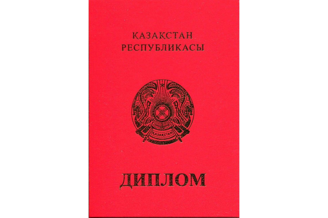 Красный Казахский Диплом Магистра в Брянске