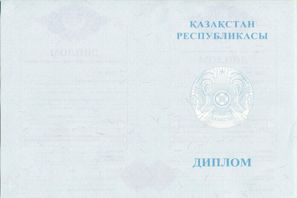 Казахский Диплом Магистра в Брянске оборот