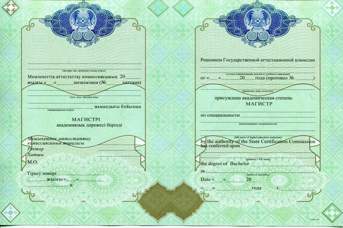 Казахский Диплом Магистра в Брянске