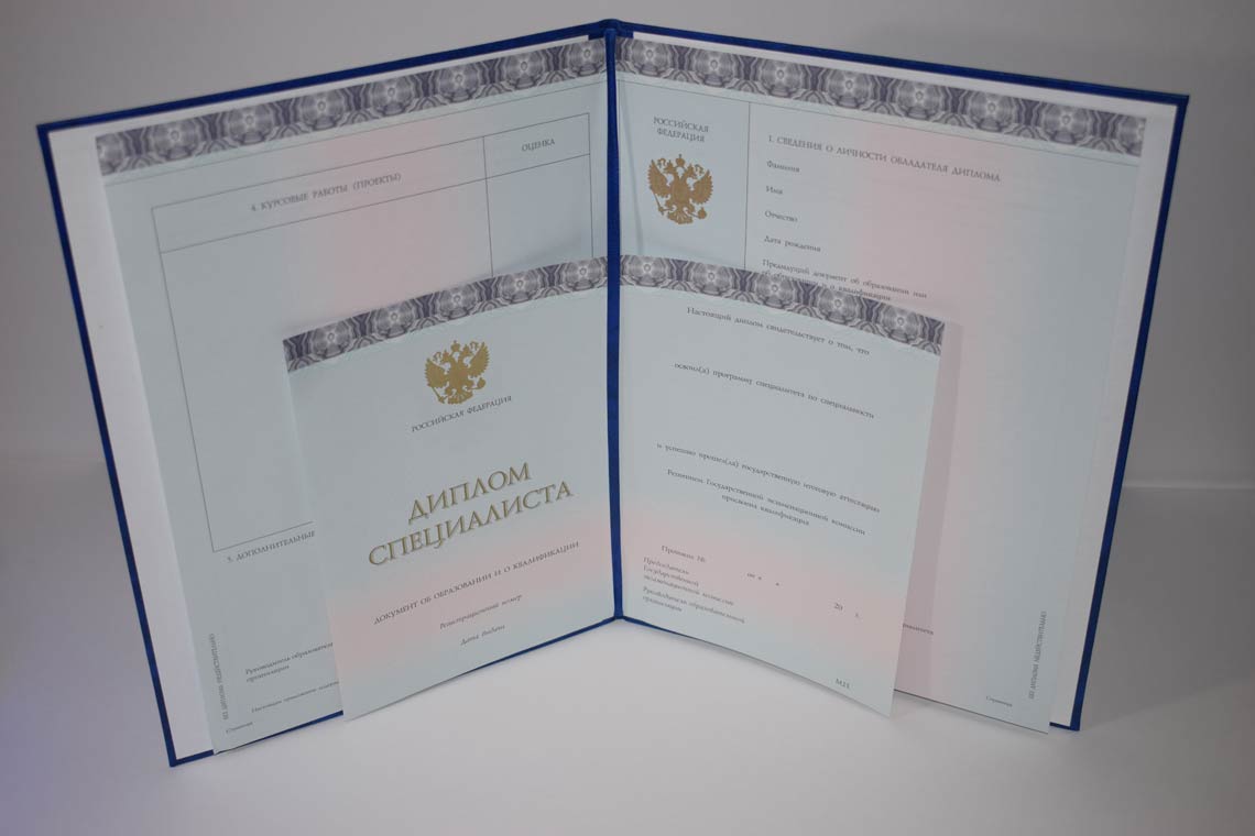 Диплом МГИМО 2014-2025 в Брянске