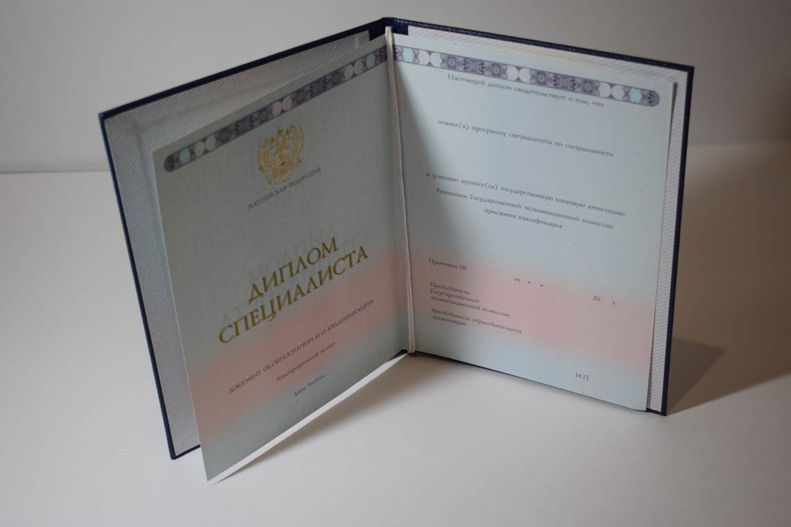 Полный Разворот диплома о высшем образовании 2014-2025 в Брянске