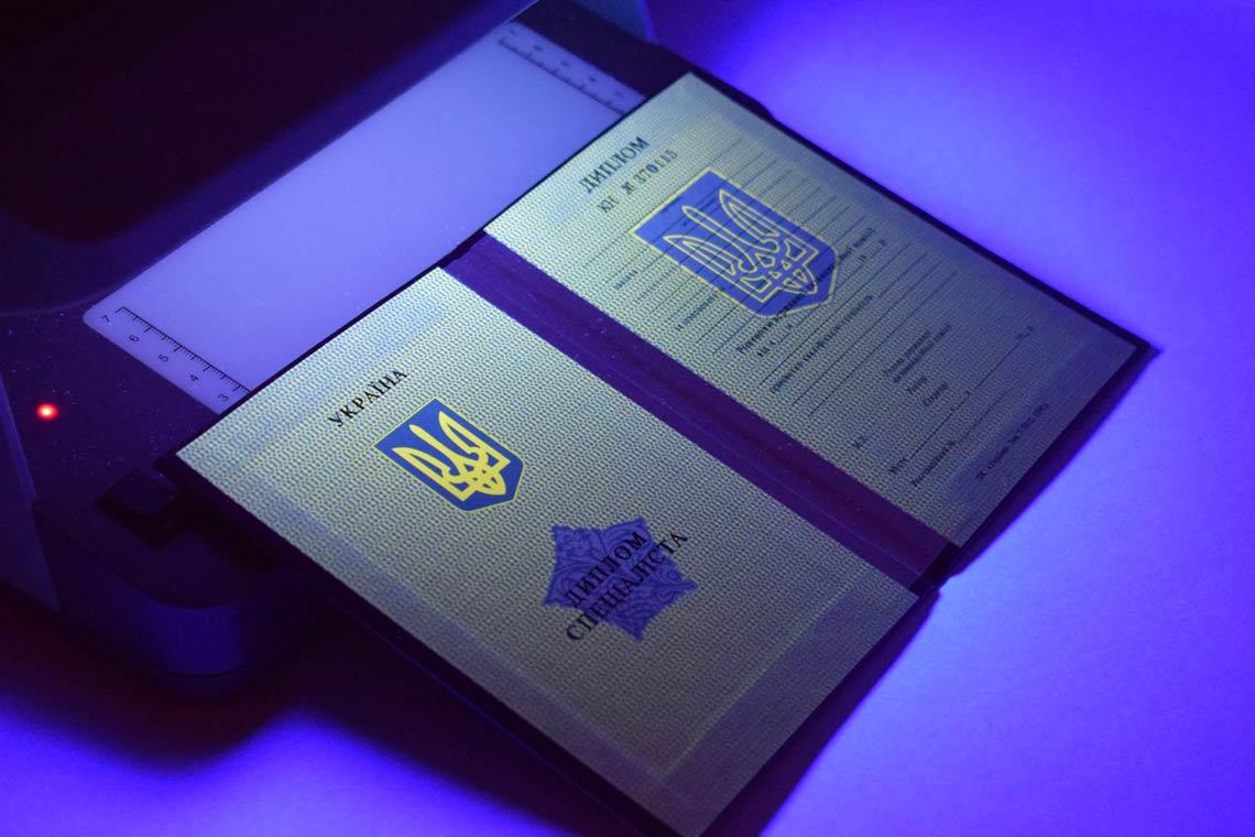 Украинский Диплом Вуза 1994-1999 в Брянске ультрафиолет